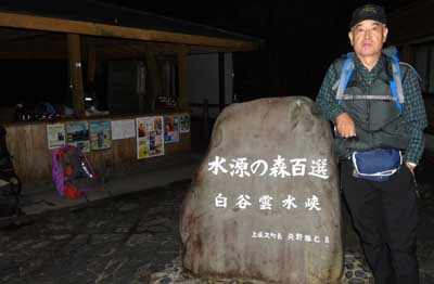 0白谷1400
