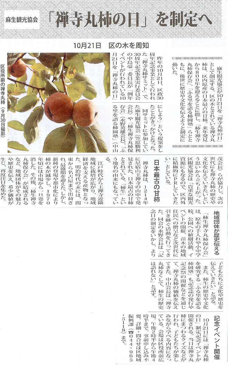 タウンニュースNO377 251004号_750