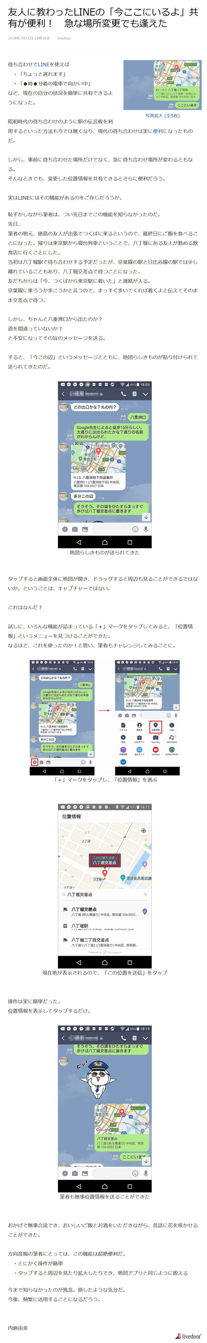LINE �����ˤ���衪850