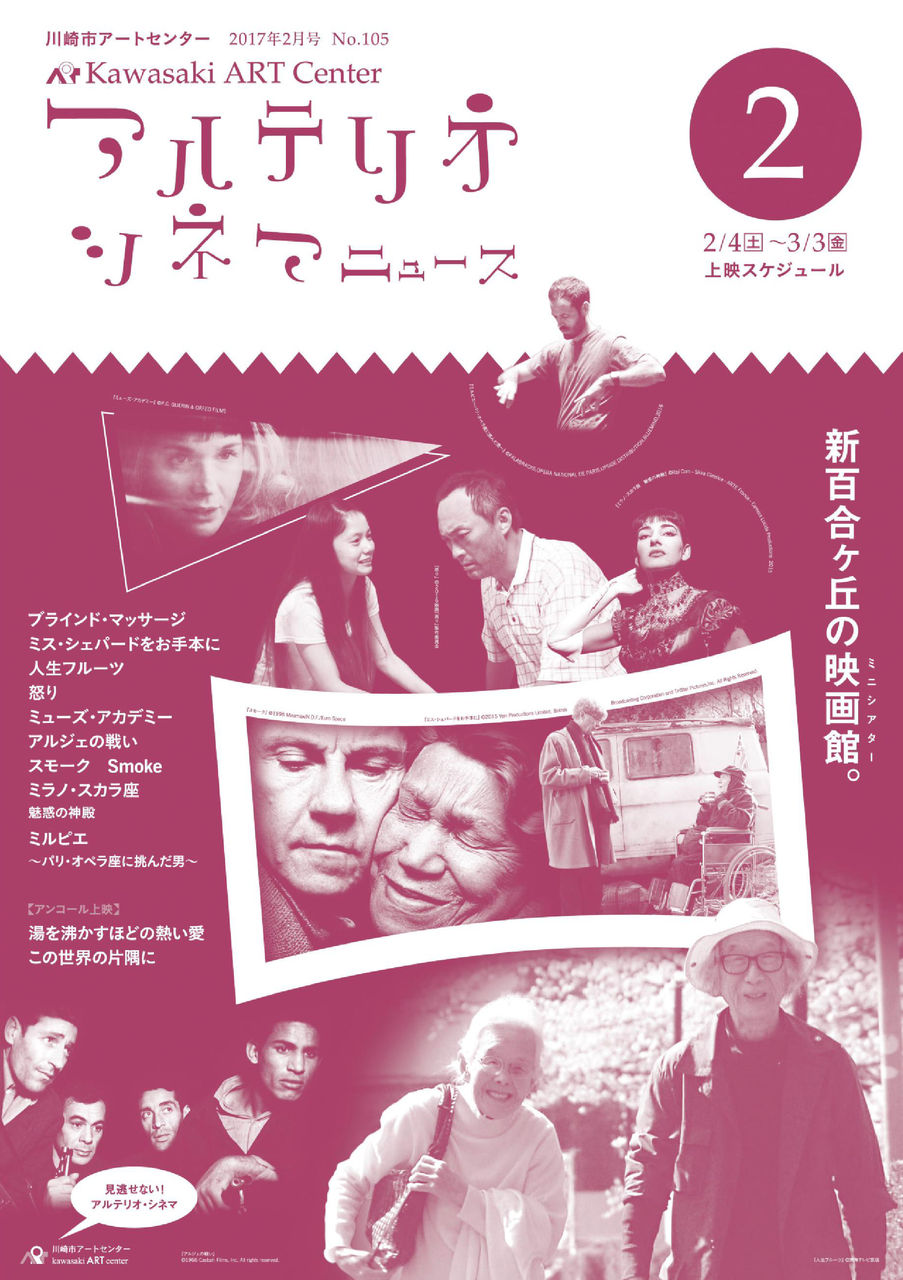 cinema1702-001n