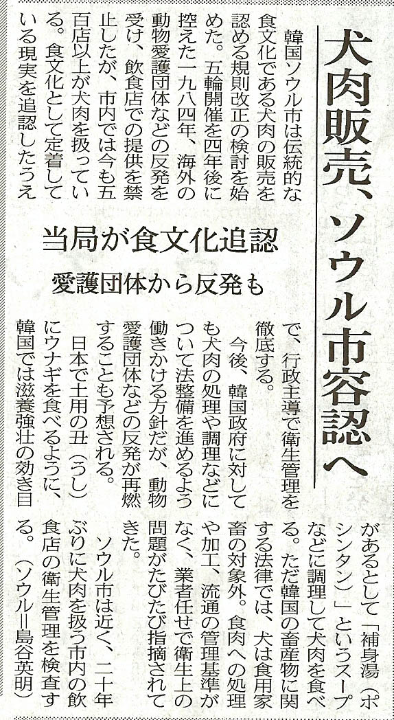 麻生区 はるひ野 若葉台 黒川の生活事典 韓国ソウル市 犬肉販売 容認へ 麻生区 はるひ野 若葉台 黒川の生活事典 韓国ソウル市 犬肉販売 容認へ