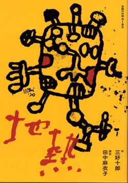 地熱パンフレット250