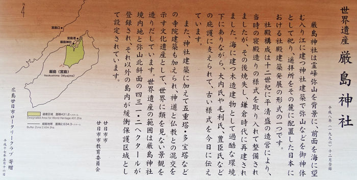 0宮島解説_700