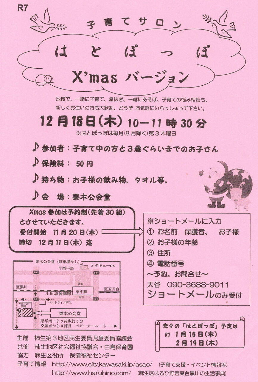 �ϤȤݤä�Xmasu900