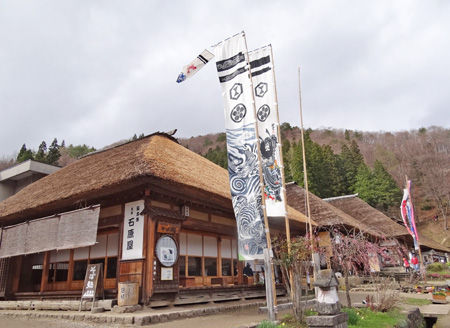 0石黒屋450