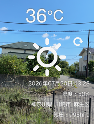気温36度