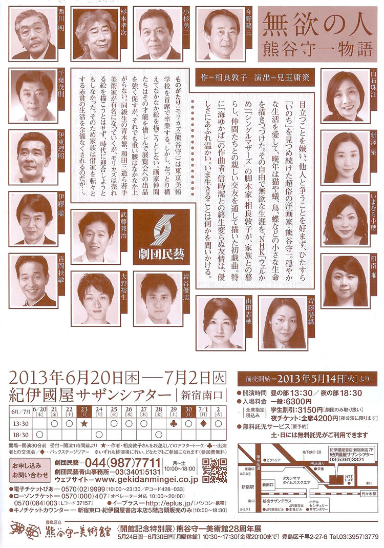 無欲の人チラシ2_750