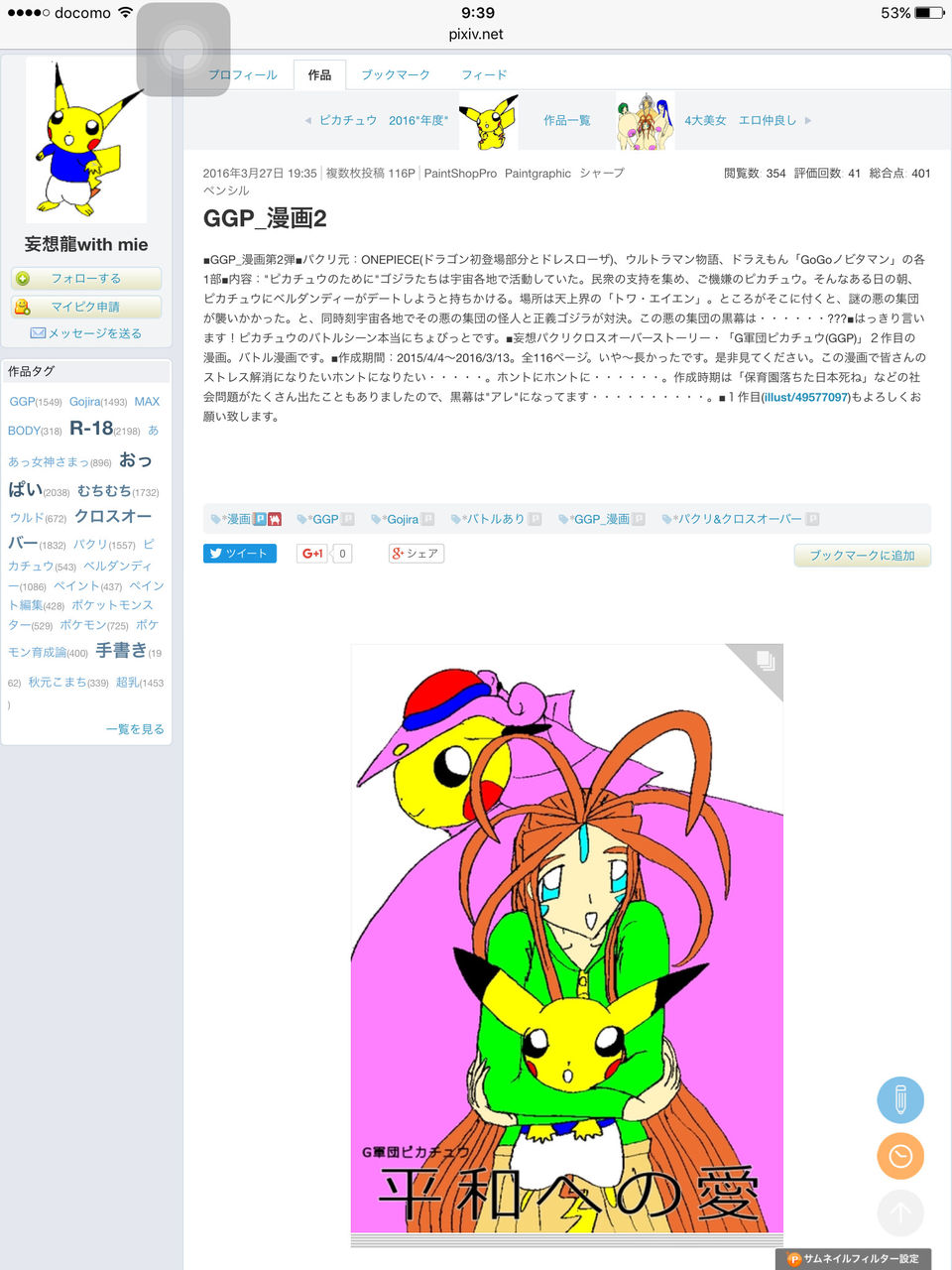 Pixivに投稿されてるクッソ下手な絵 なんj雑談速報 Pixivに投稿されてるクッソ下手な絵 なんj雑談速報