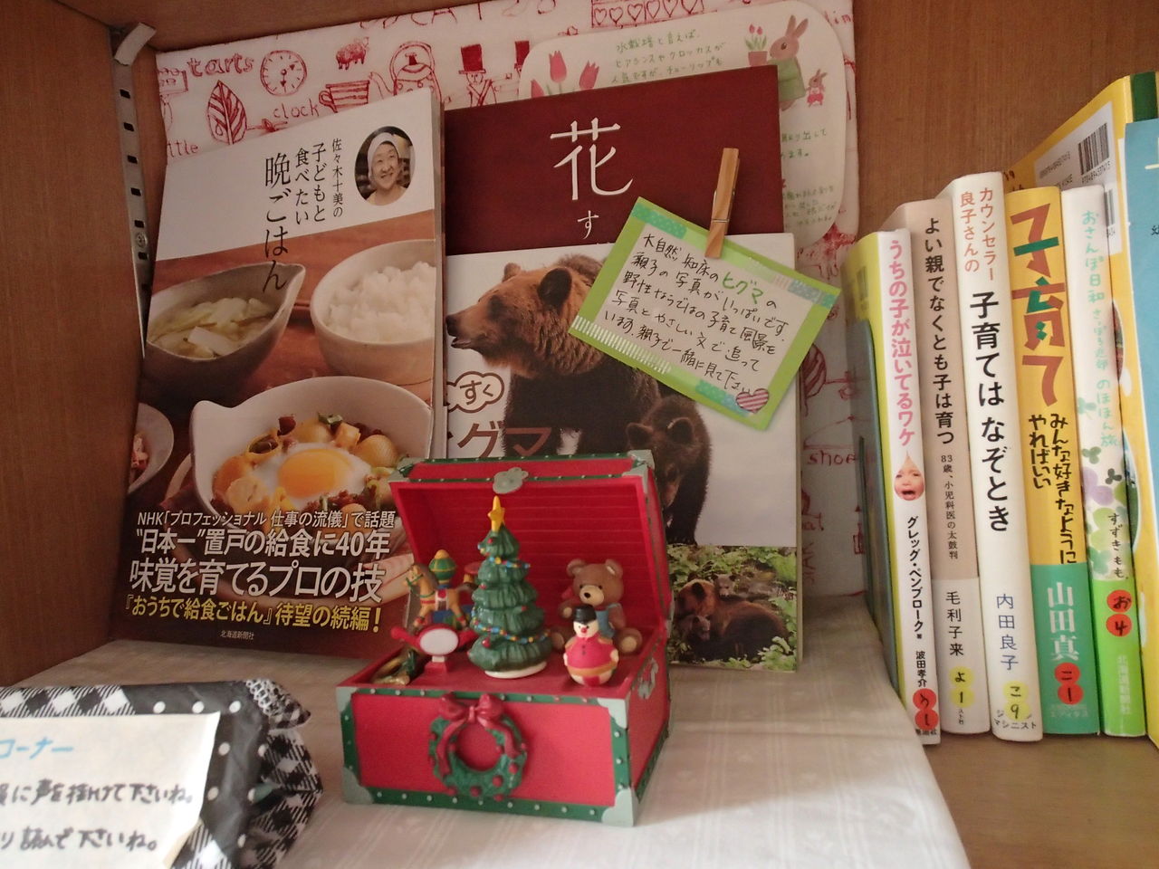 絵本コーナーの飾り方 クリスマス仕様 とまと保育園のブログ 絵本コーナーの飾り方 クリスマス仕様 とまと保育園のブログ