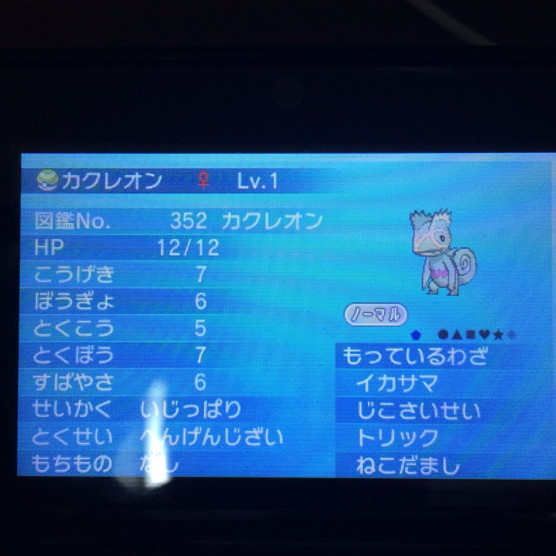 ポケモン わらしべミラクル 注 画像重いです とまめも ポケモン わらしべミラクル 注 画像重いです とまめも