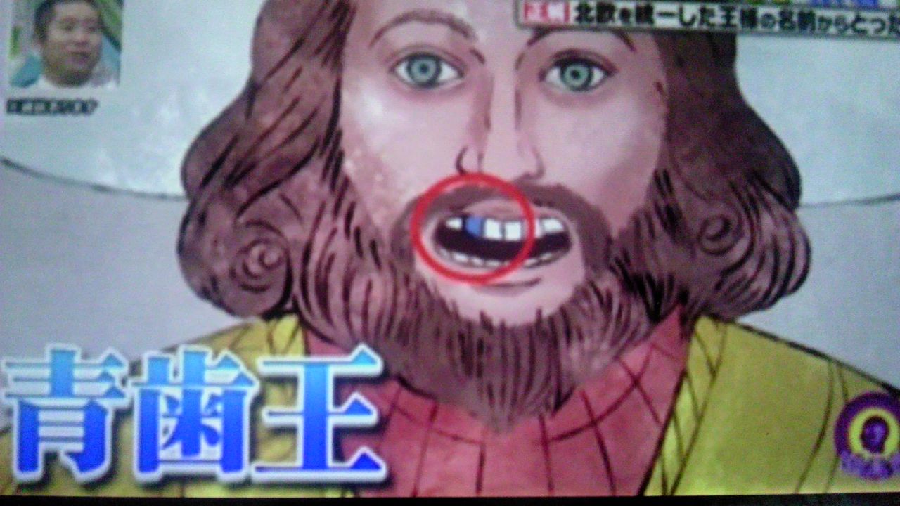 Bluetooth が なぜ青い歯と名付けられたのか 蜻蛉の一人言