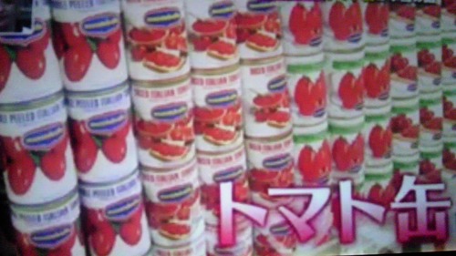 イタリア産トマト缶のトマトは ほとんどが中国産 蜻蛉の一人言 イタリア産トマト缶のトマトは ほとんどが中国産 蜻蛉の一人言