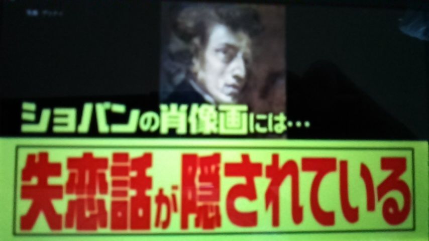 ショパンの肖像画には 悲しい失恋話が隠されている 蜻蛉の一人言