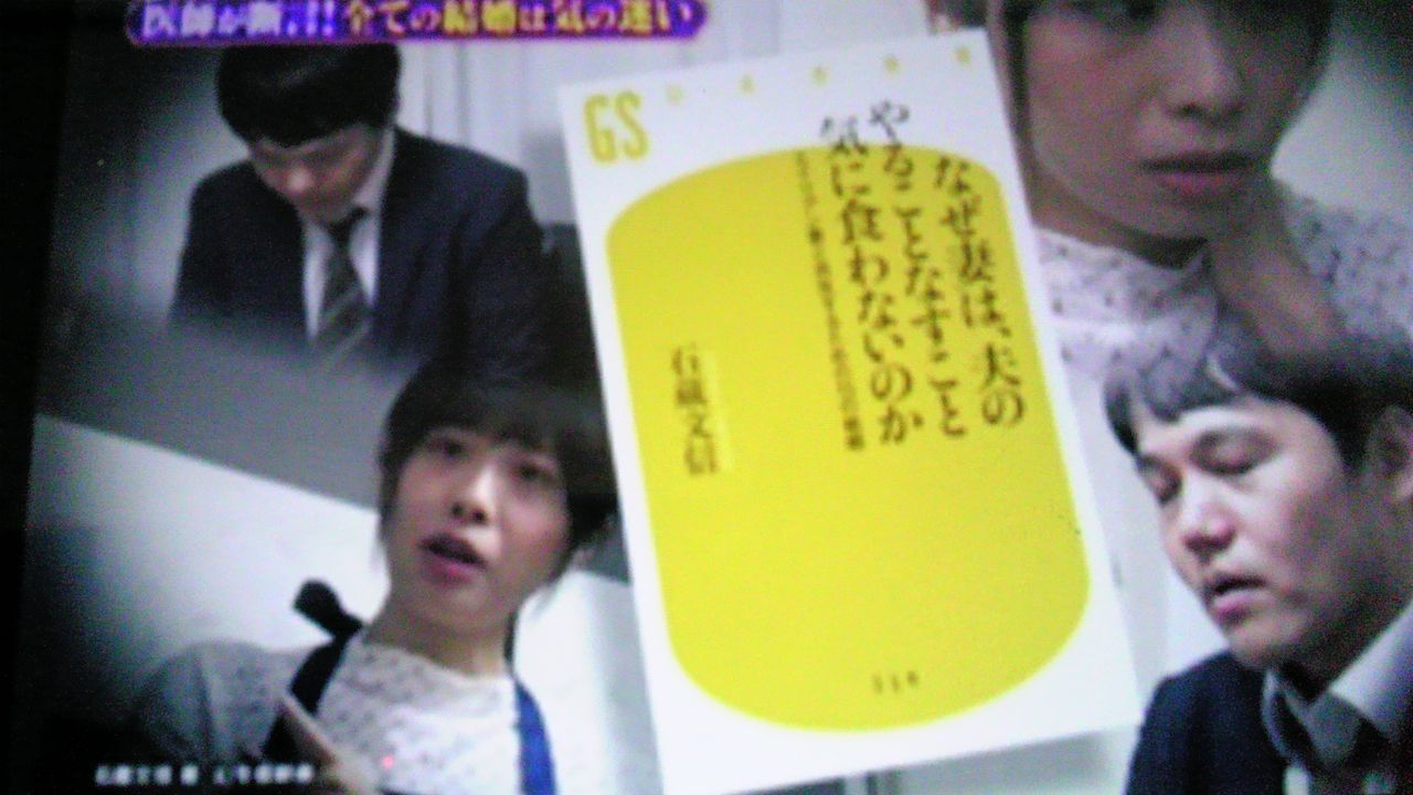 なぜ妻は夫のやること なすことにに気がくわないのか 蜻蛉の一人言 なぜ妻は夫のやること なすことにに気がくわないのか 蜻蛉の一人言
