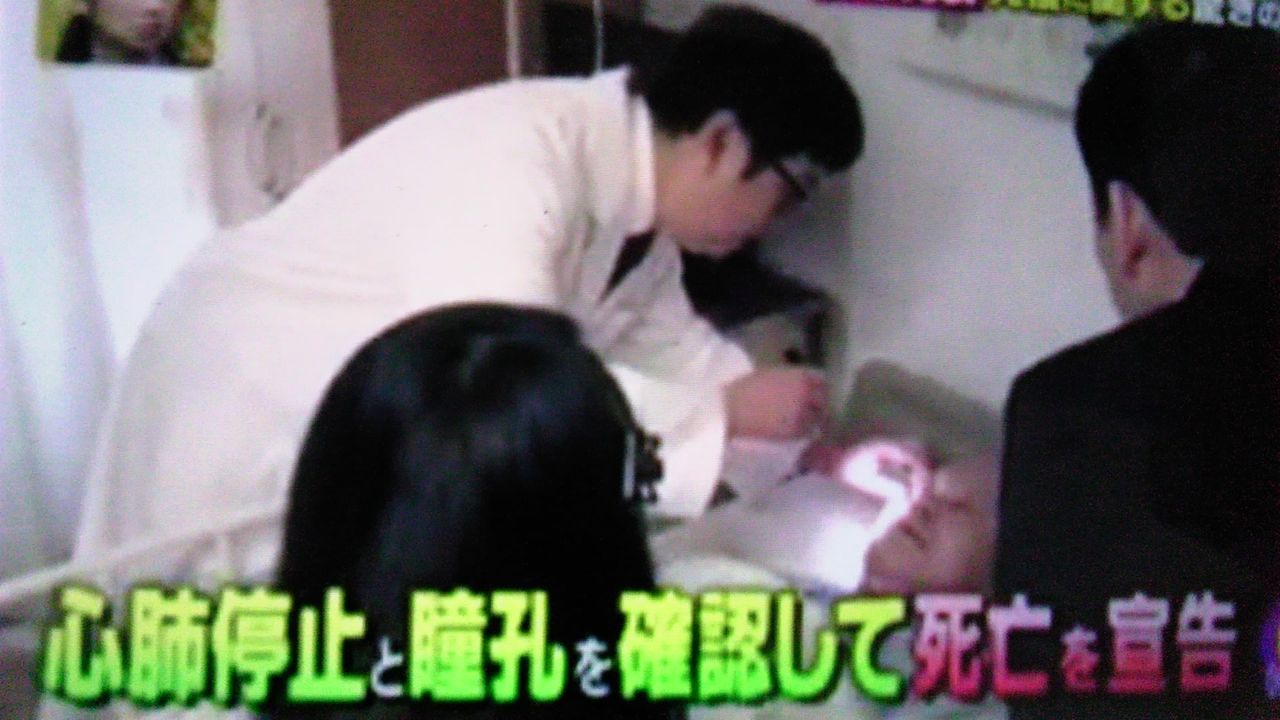 死亡宣告されても 20秒間意識がある 蜻蛉の一人言