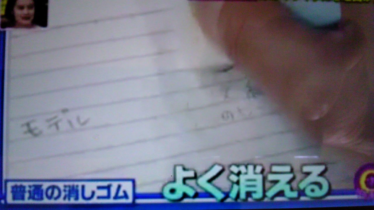 なぜシャープペンの消ゴムは あんなに消えにくいのか 蜻蛉の一人言 なぜシャープペンの消ゴムは あんなに消えにくいのか 蜻蛉の一人言