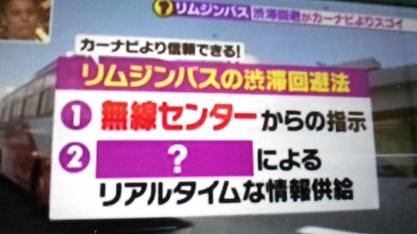 渋滞の時すぐチェックすべきは カーナビより空港リムジンバス 蜻蛉の一人言 渋滞の時すぐチェックすべきは カーナビより空港リムジンバス 蜻蛉の一人言