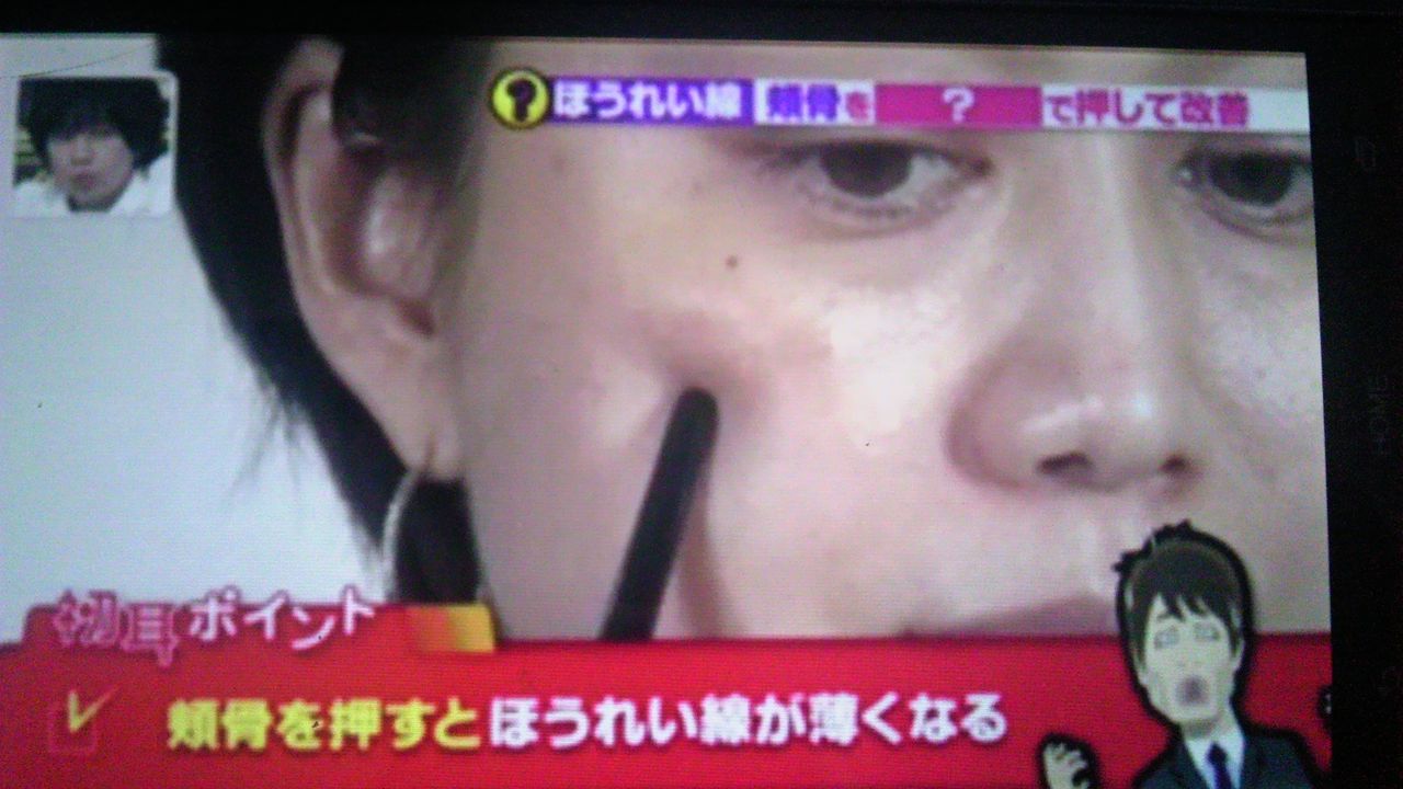ほうれい線は を押すと薄くなる 蜻蛉の一人言 ほうれい線は を押すと薄くなる 蜻蛉の一人言