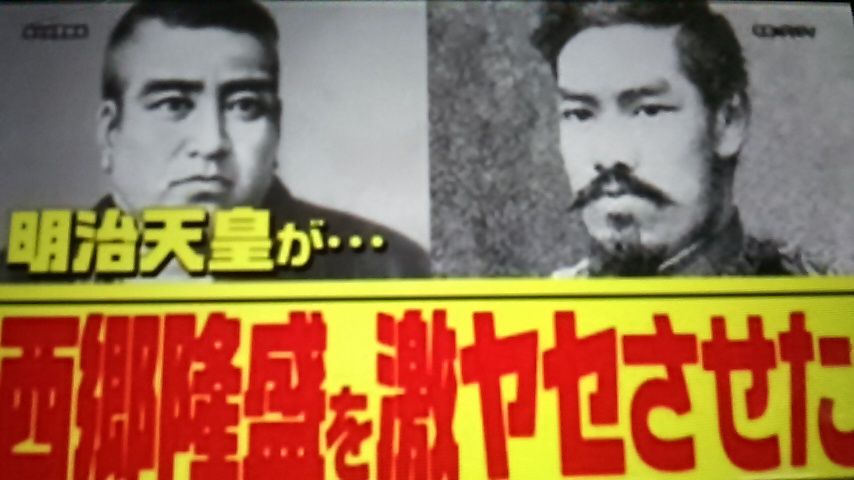 明治天皇が 西郷隆盛を痩せさせた逸話とは 蜻蛉の一人言 明治天皇が 西郷隆盛を痩せさせた逸話とは 蜻蛉の一人言
