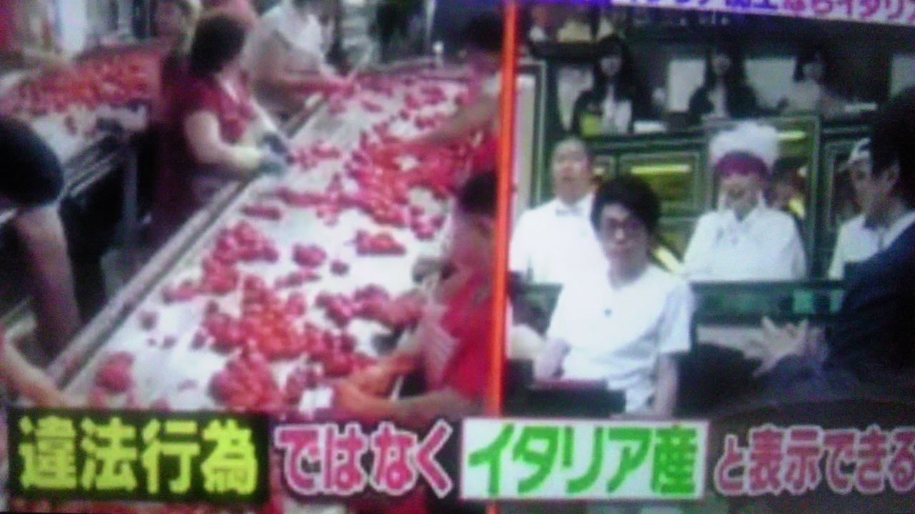 イタリア産トマト缶のトマトは ほとんどが中国産 蜻蛉の一人言 イタリア産トマト缶のトマトは ほとんどが中国産 蜻蛉の一人言