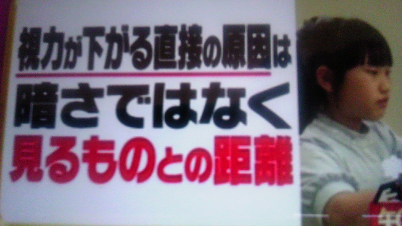 暗い所で本を読んでも 視力は下がらない 蜻蛉の一人言