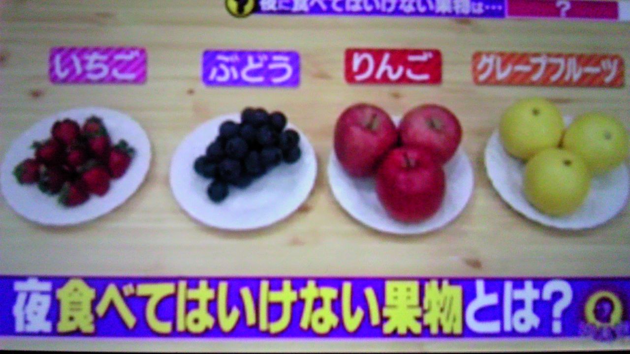 夜に食べていい果物と 食べてはいけない果物がある 蜻蛉の一人言 夜に食べていい果物と 食べてはいけない果物がある 蜻蛉の一人言