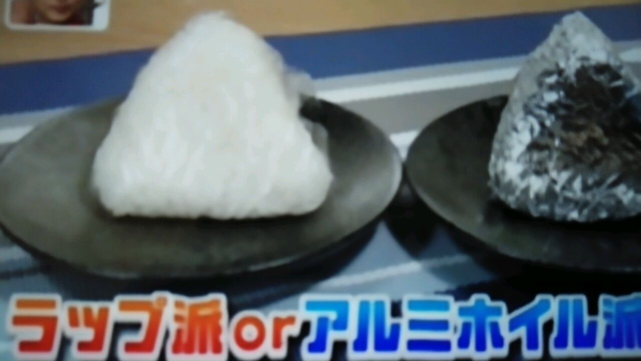 おにぎりをラップとアルミホイル どちらで包みますか 蜻蛉の一人言 おにぎりをラップとアルミホイル どちらで包みますか 蜻蛉の一人言
