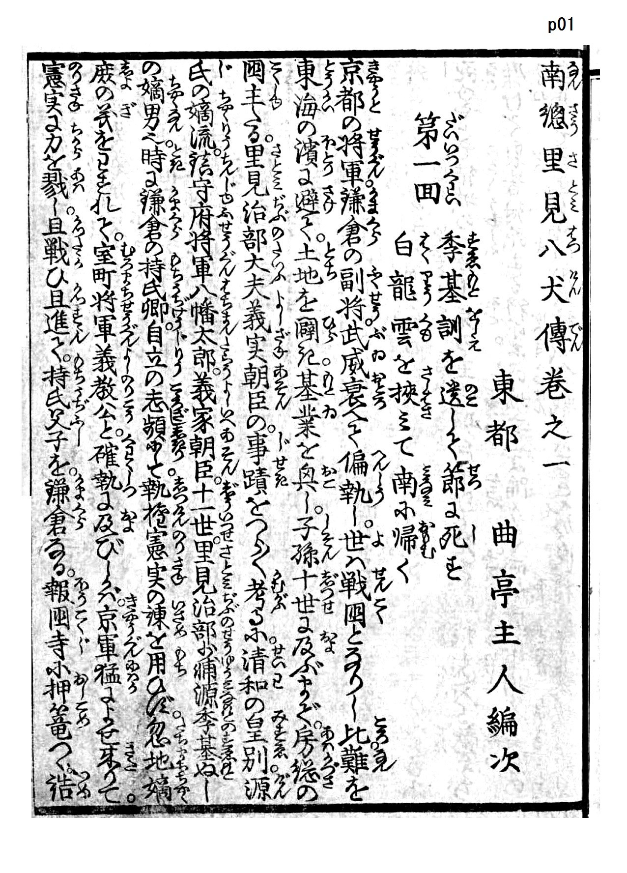 仮名草紙で変体仮名を覚える １ ３ とんぼ草
