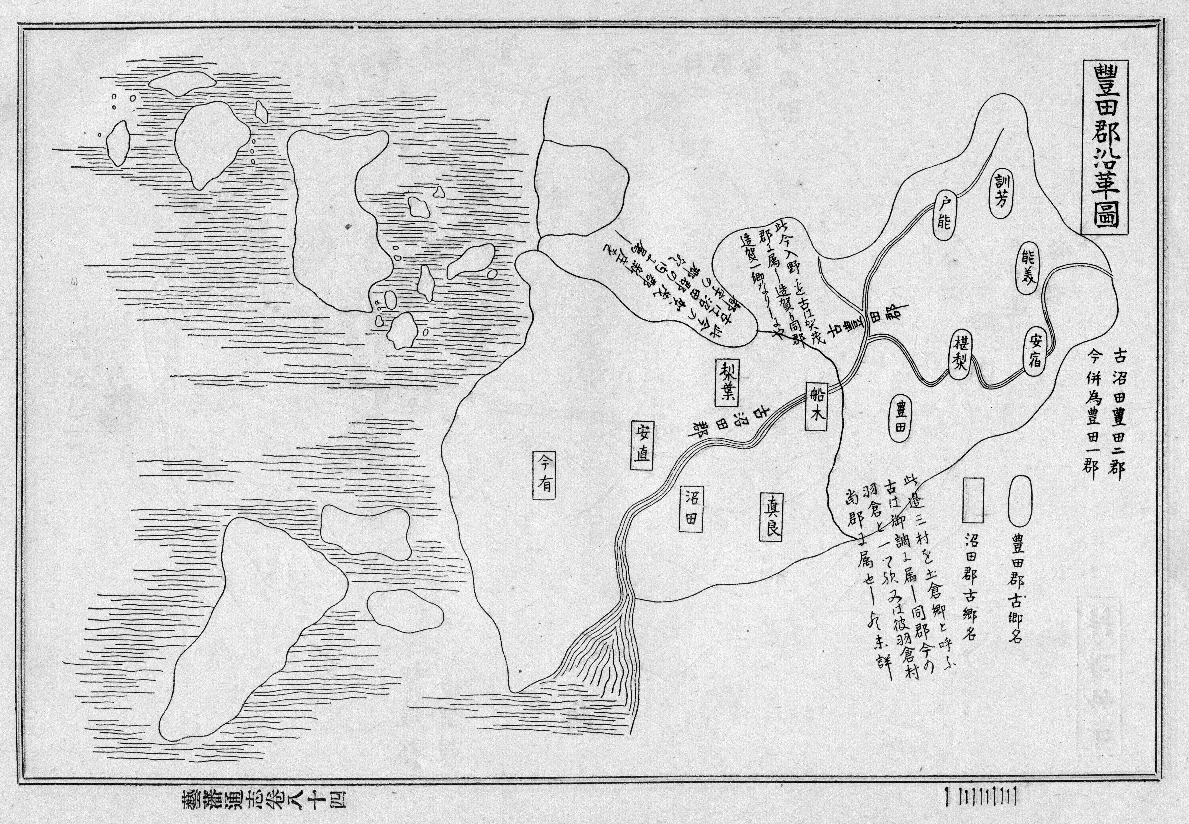 『豊田郡誌(全)』昭和10年初版 戦前広島県 付・廣島縣管内全図 豊田郡誌(全)』昭和10年初版 戦前広島県 付・廣島縣管内全