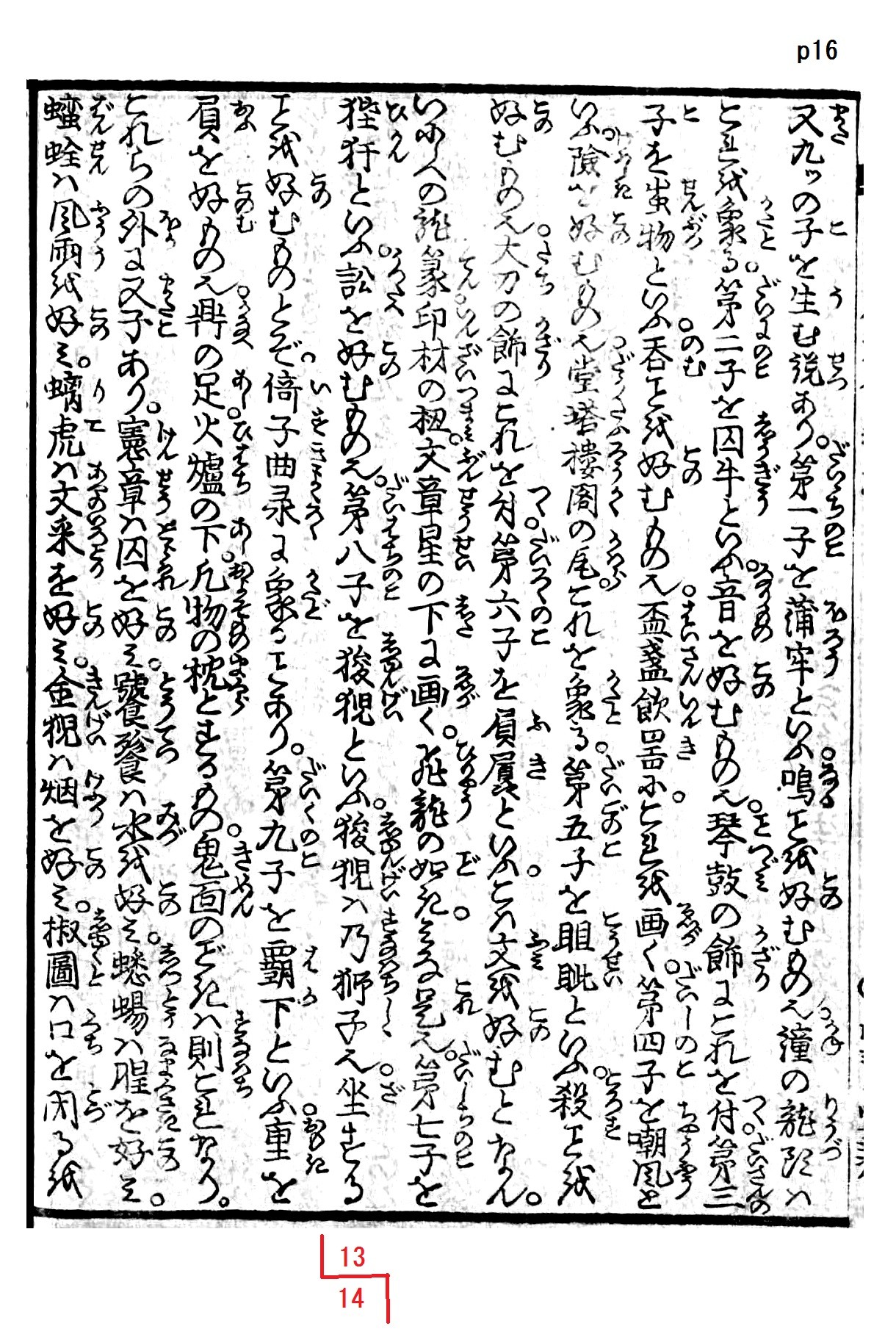 仮名草紙で変体仮名を覚える 3 3 とんぼ草 仮名草紙で変体仮名を覚える 3 3 とんぼ草