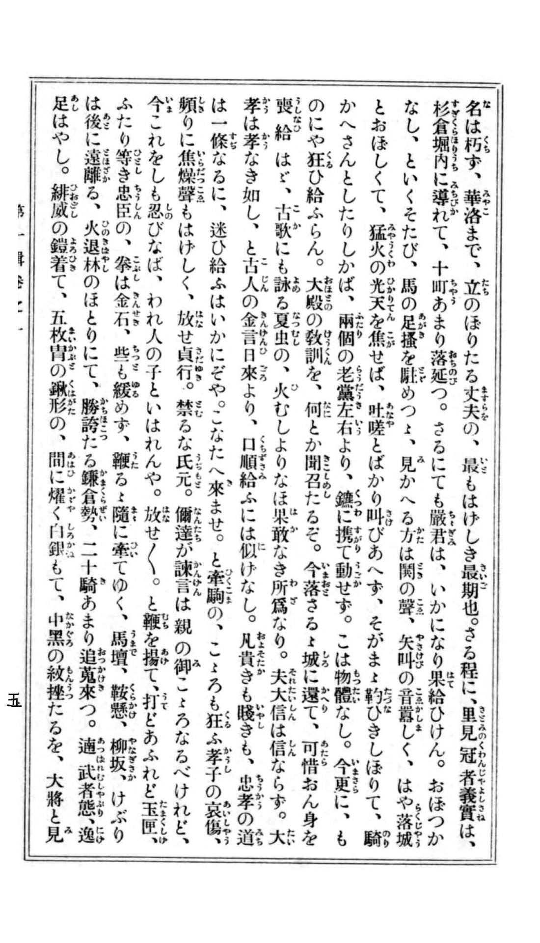 仮名草紙で変体仮名を覚える(1/3) : とんぼ草