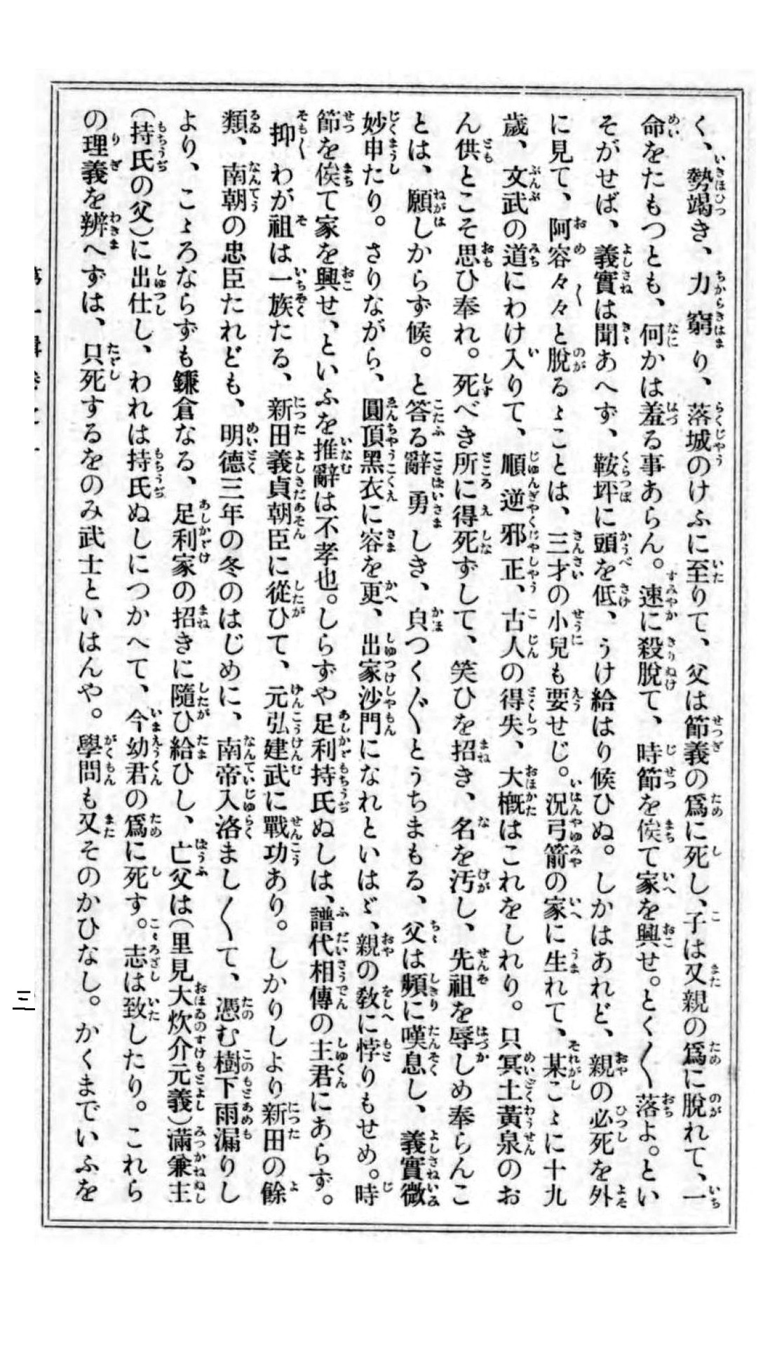 仮名草紙で変体仮名を覚える(1/3) : とんぼ草
