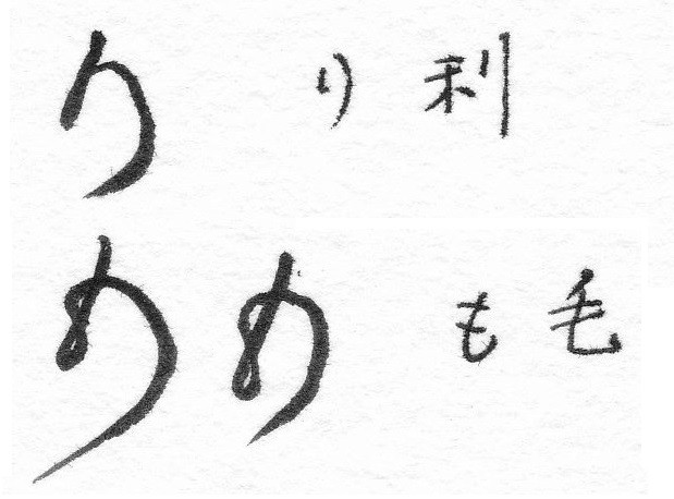 仮名草紙で変体仮名を覚える 似ている文字 とんぼ草 仮名草紙で変体仮名を覚える 似ている文字 とんぼ草