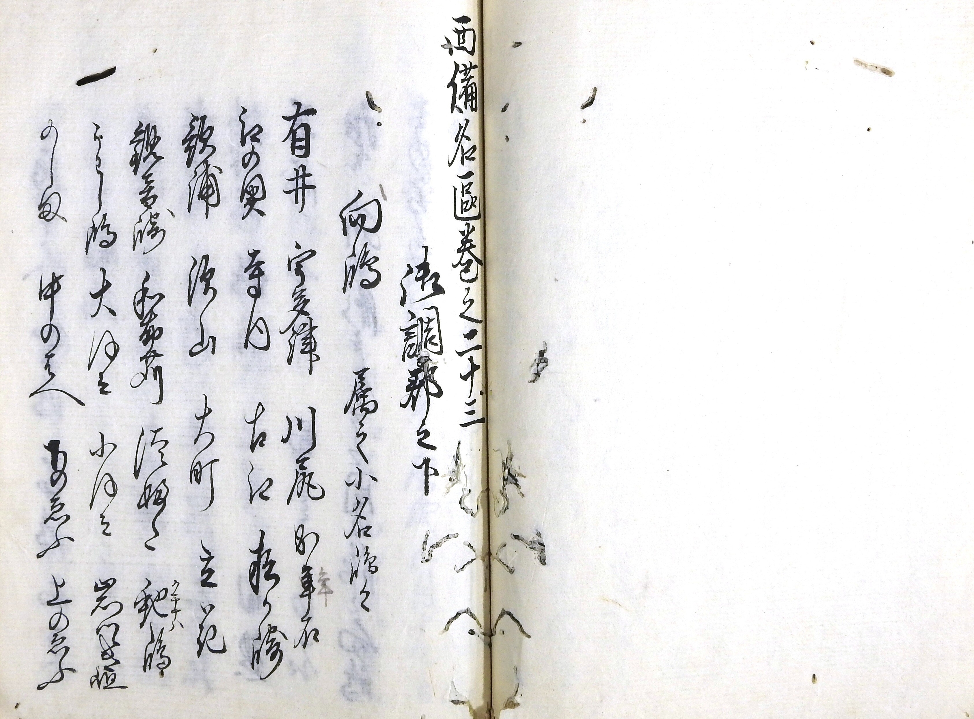 武家文書 立花左近将監鑑通書状 【公式通販】