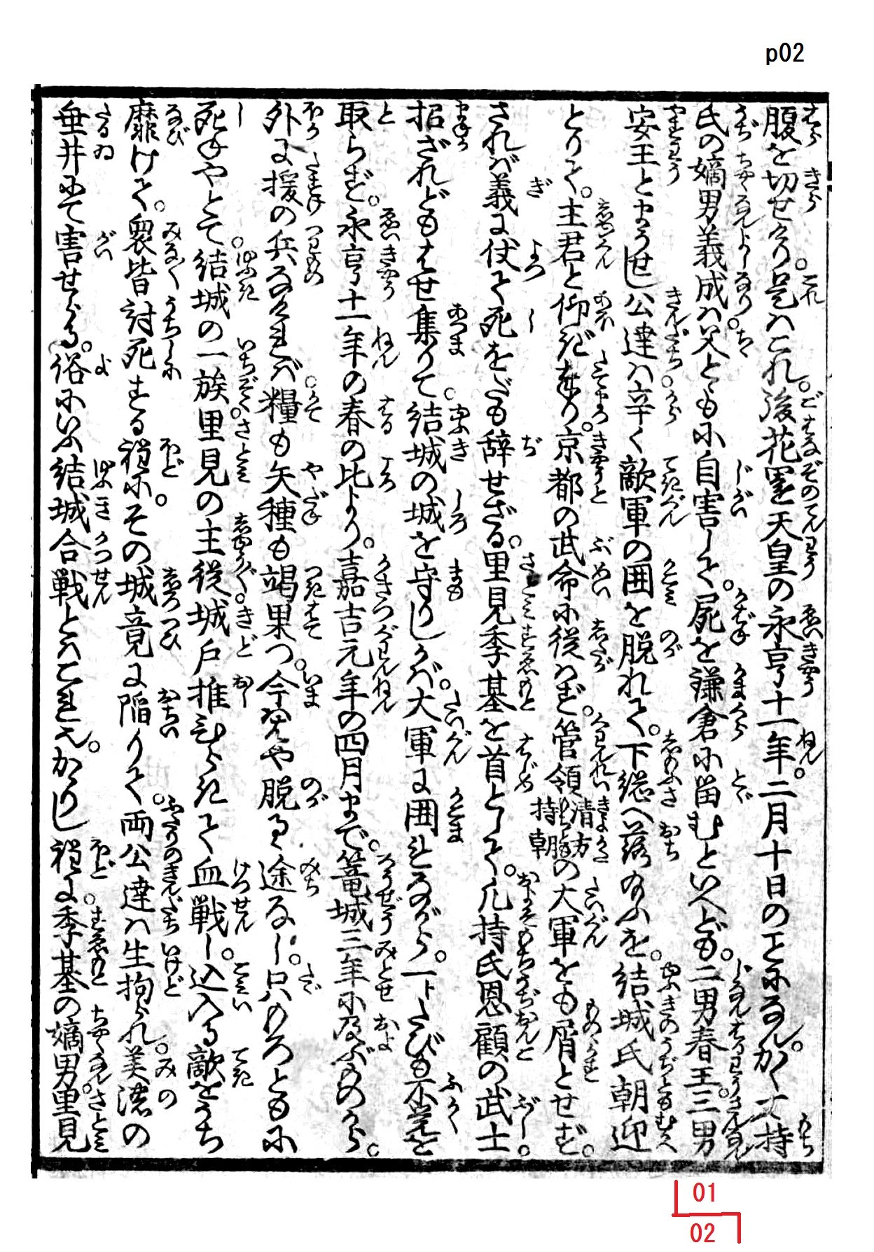 仮名草紙で変体仮名を覚える 1 3 とんぼ草 仮名草紙で変体仮名を覚える 1 3 とんぼ草
