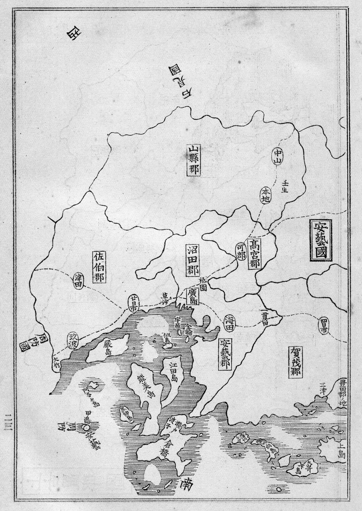 芸藩通志絵図 芸備十六郡全図 沿革郡図 : とんぼ草