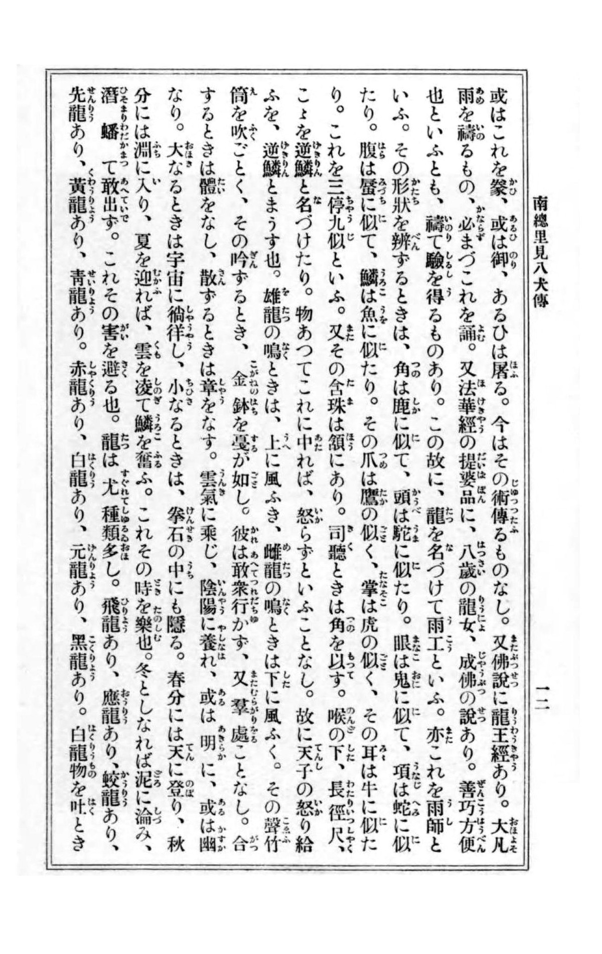 仮名草紙で変体仮名を覚える(2/3) : とんぼ草