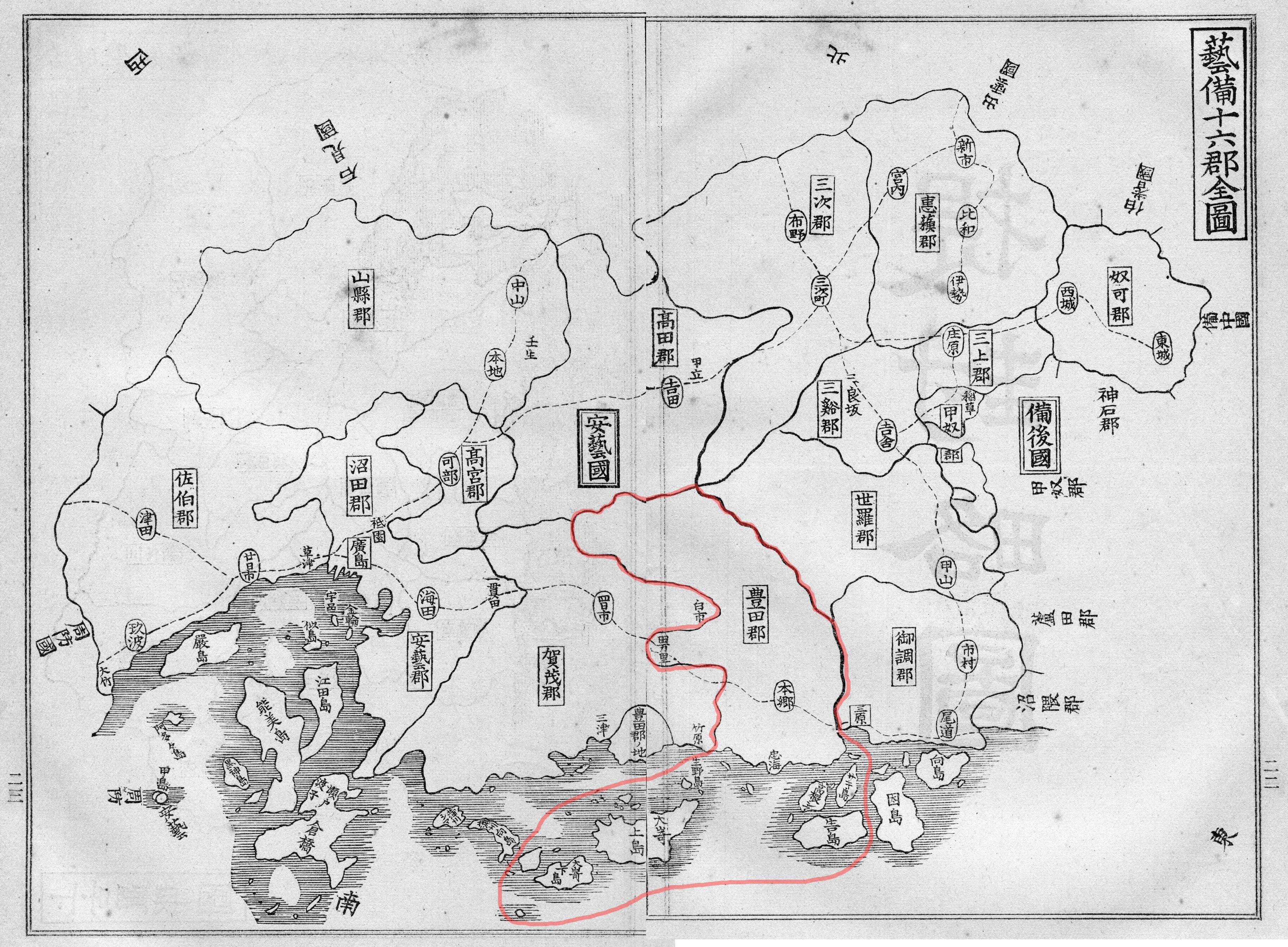 芸藩通志絵図 豊田郡全図 : とんぼ草