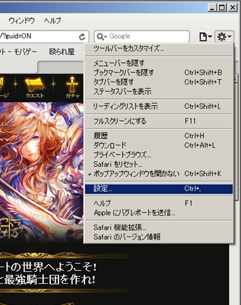 このステッキ とても素敵 モバゲー 神撃のバハムート をpc サファリでプレイする方法 このステッキ とても素敵 モバゲー 神撃のバハムート をpc サファリでプレイする方法