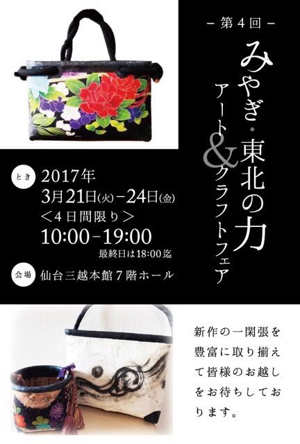 一閑張りと先生方 とむかのブログ