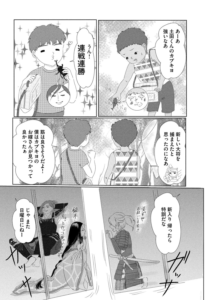 飛んで火に入る 第二話無料公開中 Tomekkoの宝箱 3兄弟と好きなもの Powered By ライブドアブログ