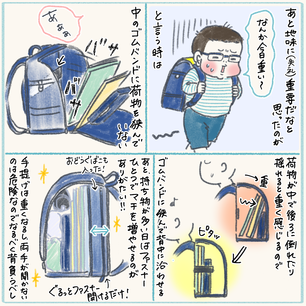 次男のランドセル物語 Tomekkoの宝箱 3兄弟と好きなもの Powered By ライブドアブログ