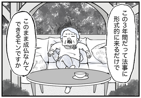 陽のあたるおやこ3話_出力_008