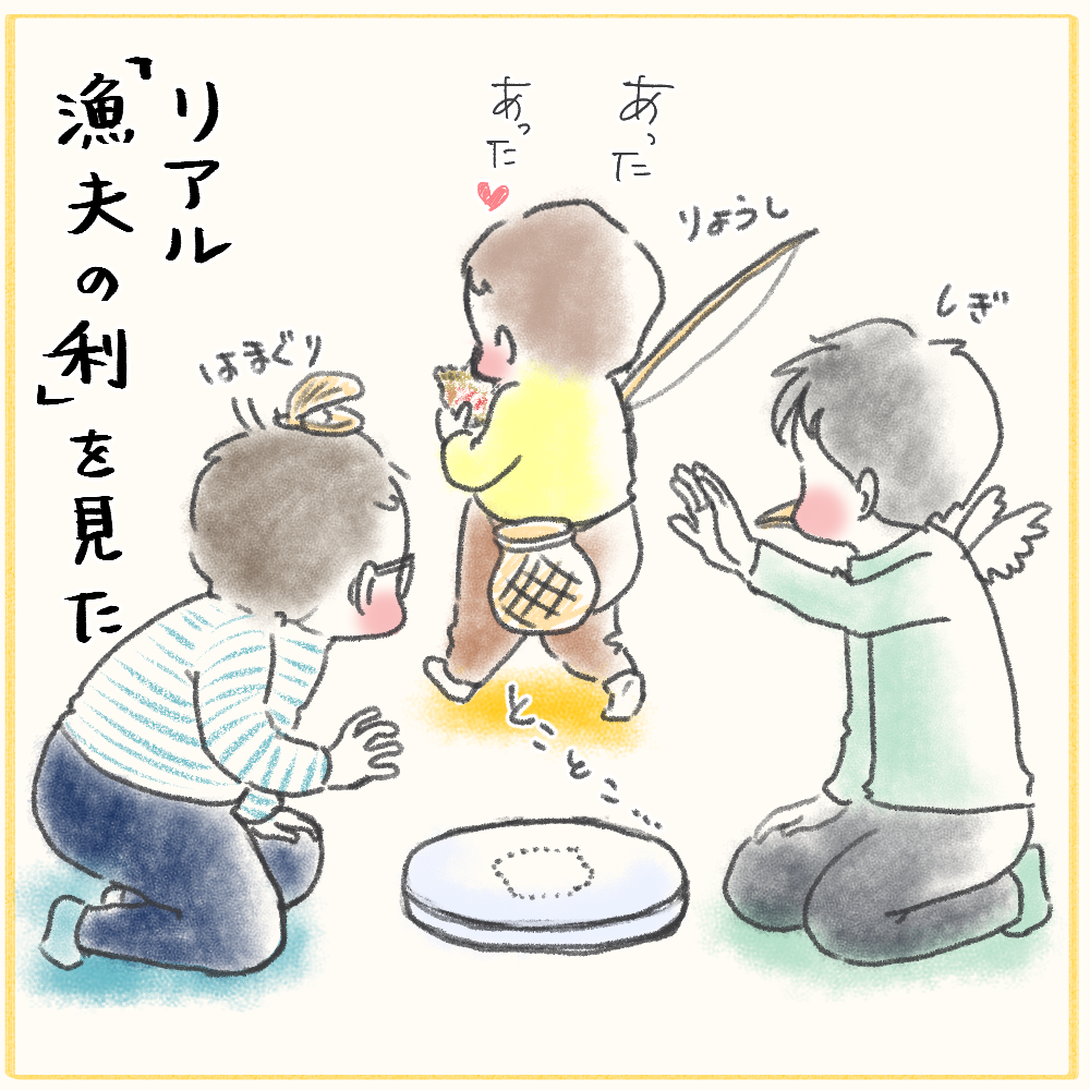 漁夫の利 Tomekkoの宝箱 3兄弟と好きなもの Powered By ライブドアブログ 漁夫の利 Tomekkoの宝箱 3兄弟と好きなもの Powered By ライブドアブログ