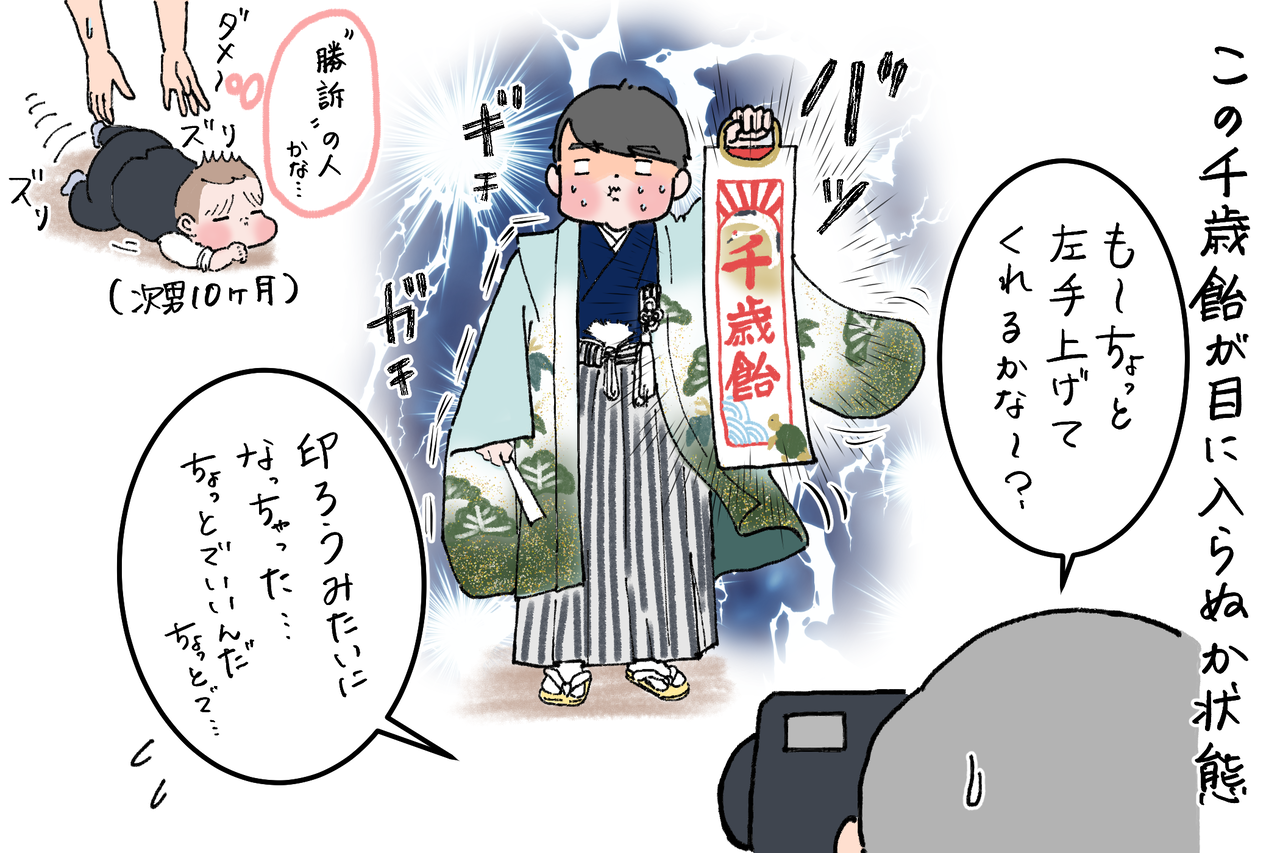 男子の七五三レポ まとめました Tomekkoの宝箱 3兄弟と好きなもの Powered By ライブドアブログ