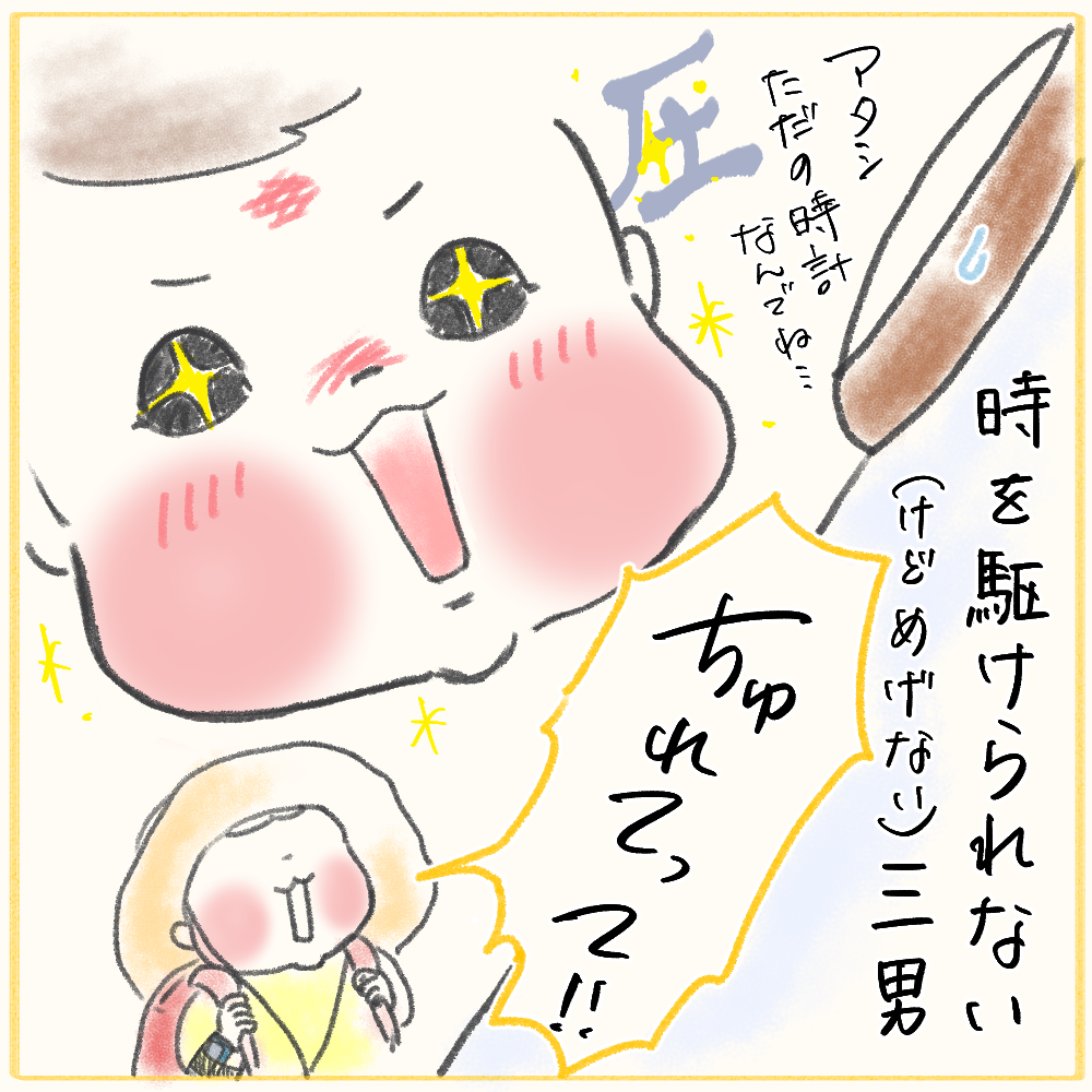 時を駆けられない三男 Tomekkoの宝箱 3兄弟と好きなもの Powered By ライブドアブログ 時を駆けられない三男 Tomekkoの宝箱 3兄弟と好きなもの Powered By ライブドアブログ
