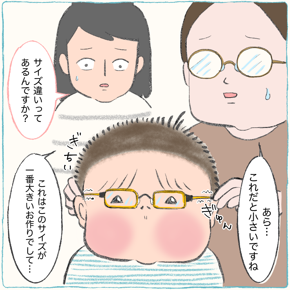 メガネっ子デビュー Tomekkoの宝箱 3兄弟と好きなもの Powered By ライブドアブログ