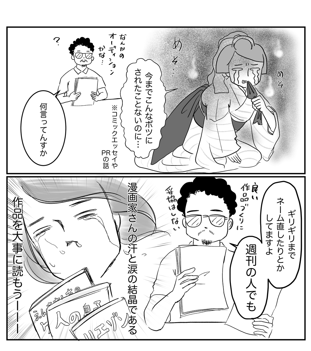 アラフォー母さんが本格漫画にチャレンジした話 ー初めてのボツー Tomekkoの宝箱 3兄弟と好きなもの Powered By ライブドアブログ アラフォー母さんが本格漫画にチャレンジした話 ー初めてのボツー Tomekkoの宝箱 3兄弟と好きなもの Powered By ライブドアブログ