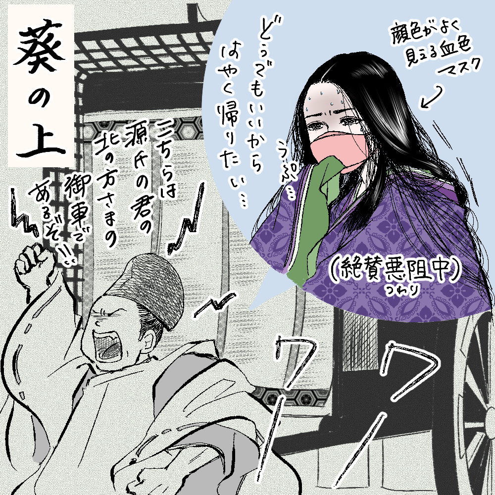 マスク源氏物語ー其の五 Tomekkoの宝箱 3兄弟と好きなもの Powered By ライブドアブログ