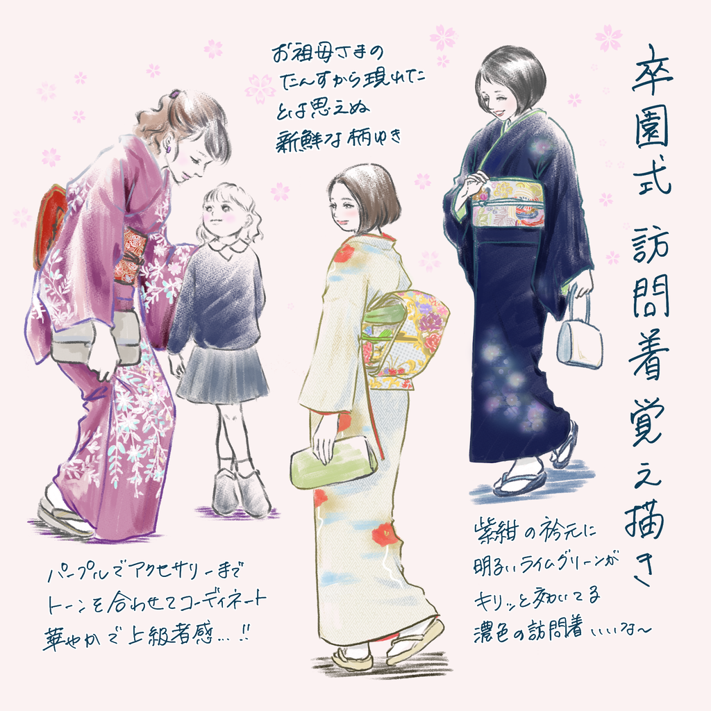 卒入学式で見かけた素敵な着物ママスケッチ Tomekkoの宝箱 3兄弟と好きなもの Powered By ライブドアブログ